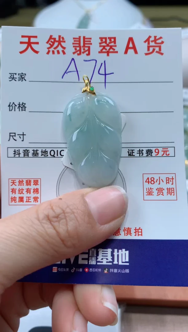 【闪购商品】翡翠颈饰18K金镶嵌天然缅甸a货翡翠