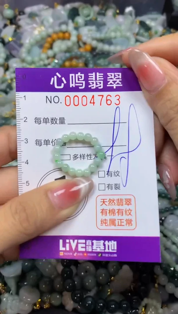 【闪购商品】翡翠颈饰未镶嵌闪购004763