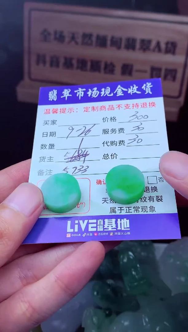 未镶嵌定制翡翠济**声翡翠毛货定制222050