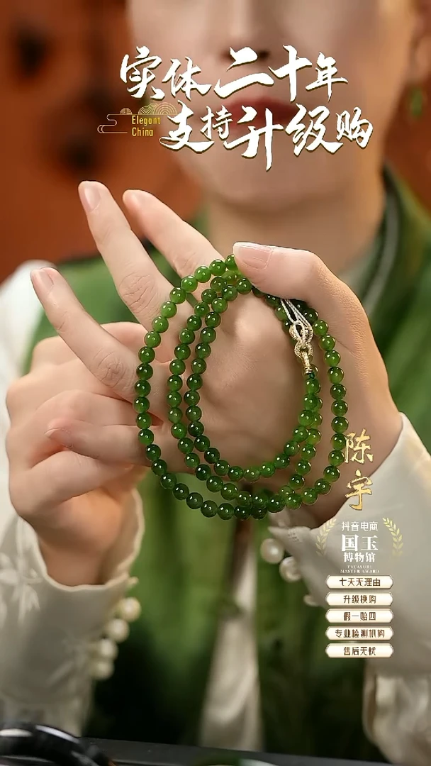 项链未镶嵌和田玉平****n碧玉（6mm）