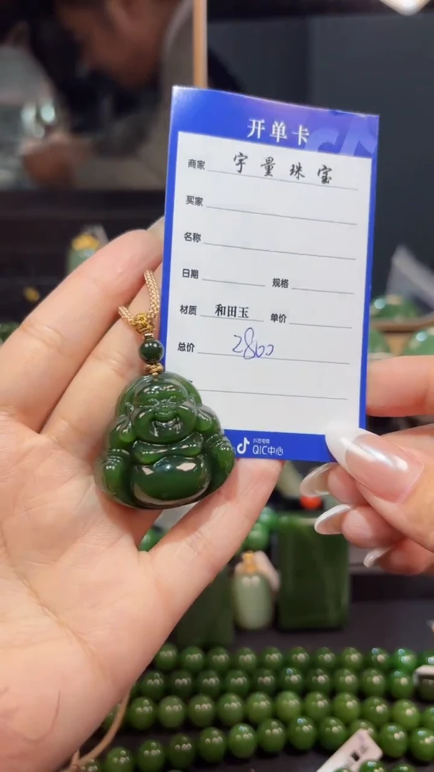 【闪购商品】和田玉（碧玉）颈饰未镶嵌1