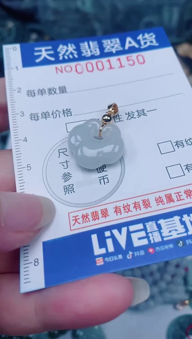 颈饰未镶嵌翡翠00001150