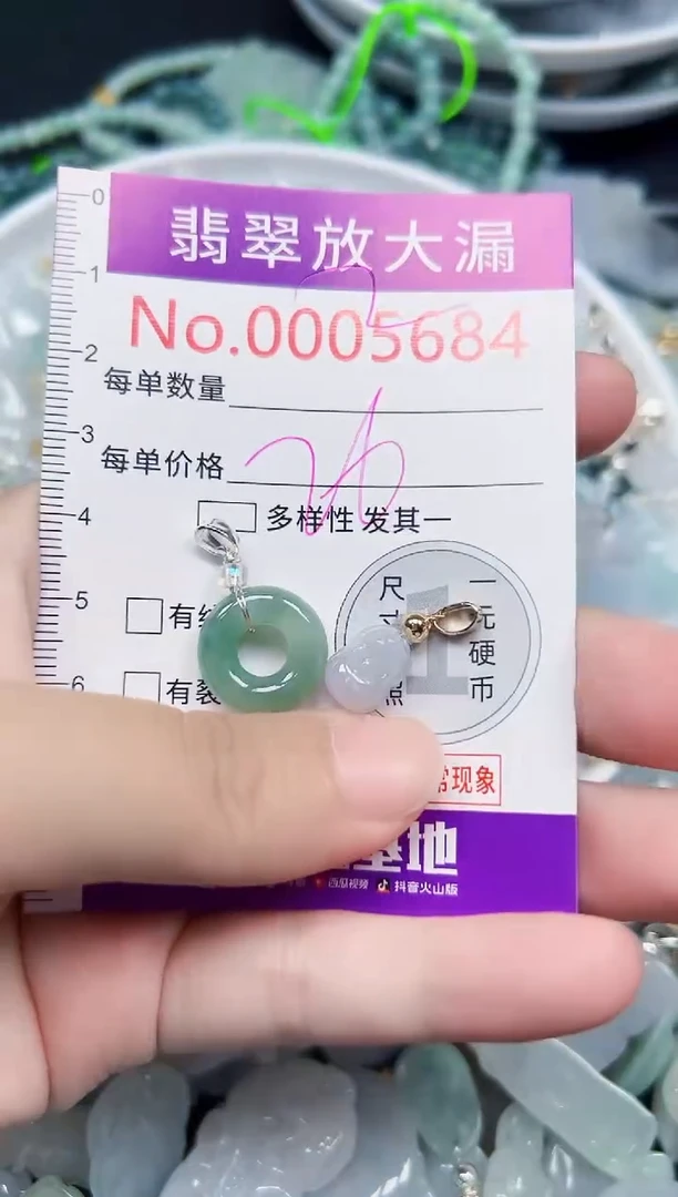 颈饰未镶嵌翡翠5684