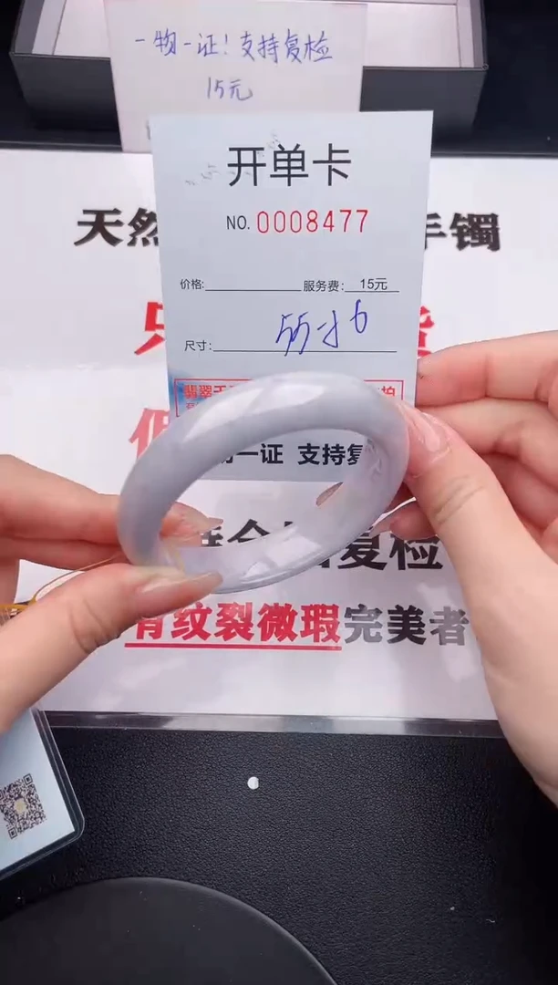 未镶嵌手镯翡翠77