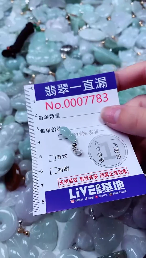 吊坠(不含链)未镶嵌翡翠7783