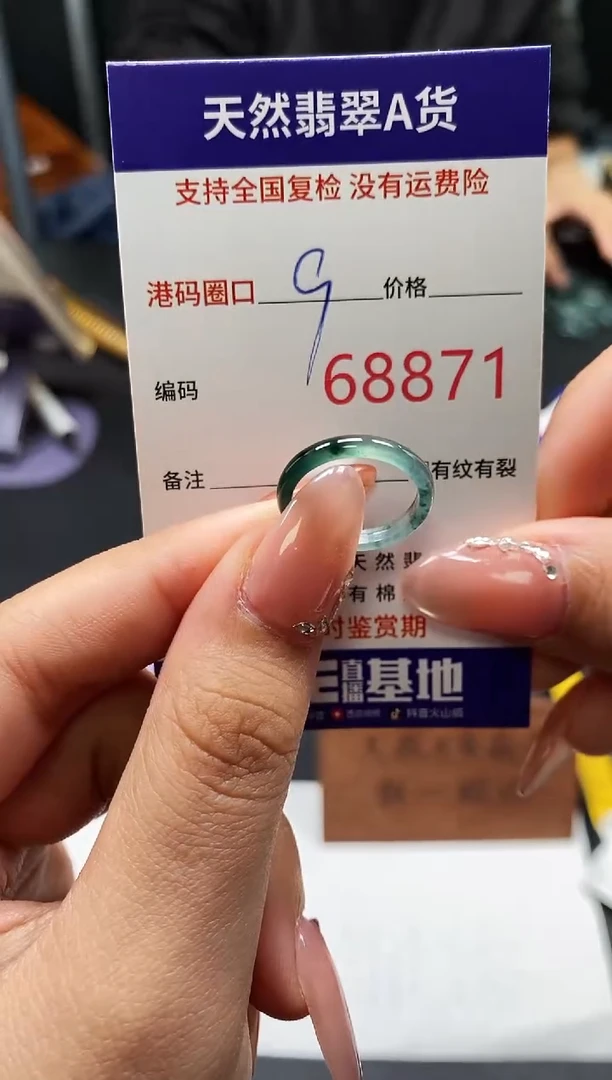 未镶嵌戒指翡翠天然A货翡翠8871