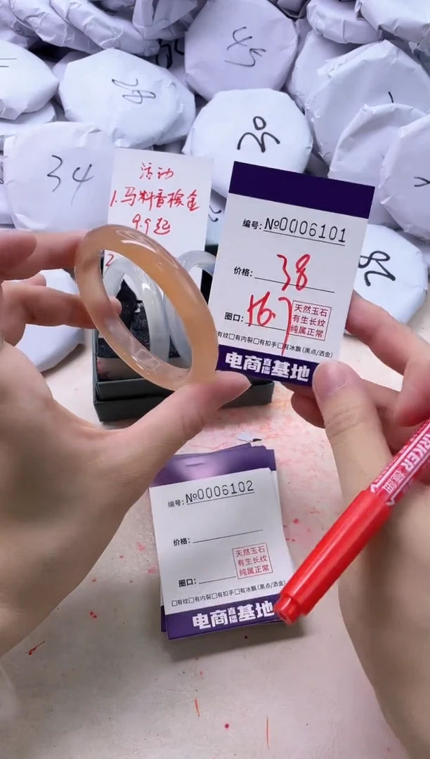 【闪购商品】玛瑙/玉髓手镯未镶嵌6101