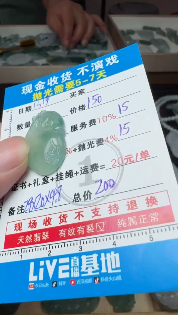 未镶嵌定制翡翠0735706102