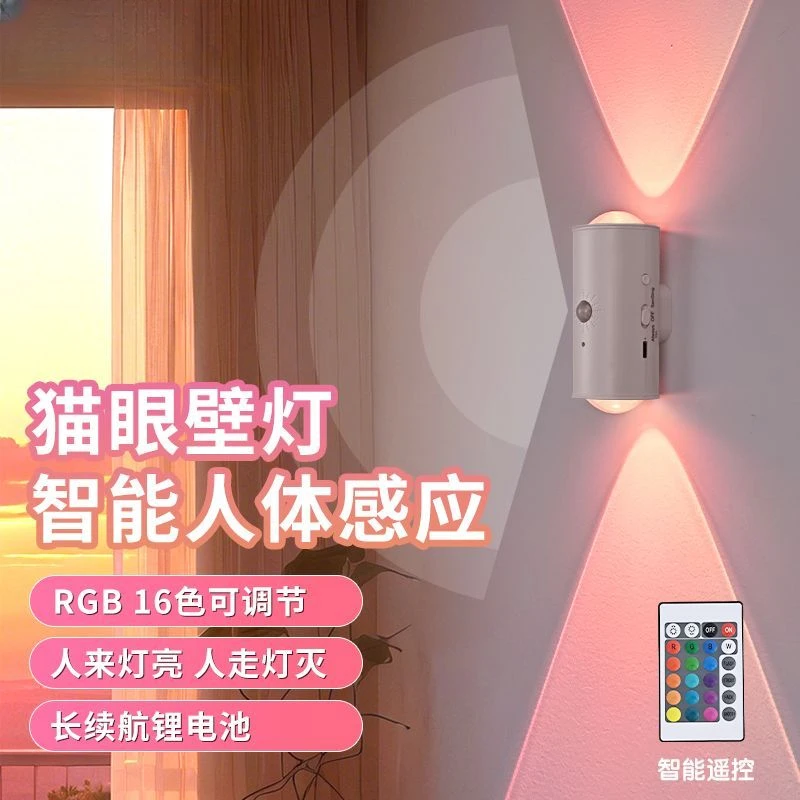 智能遥控感应16色RGB免布线磁吸式客厅卧室墙壁电视背景氛围灯