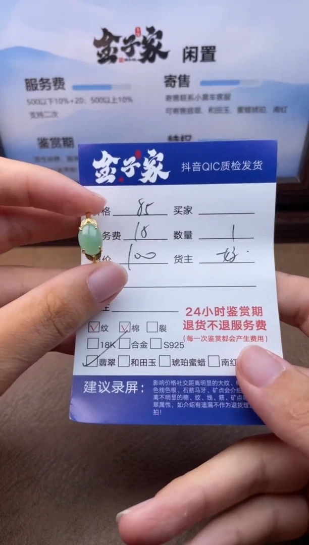 翡翠戒指未镶嵌536570457
