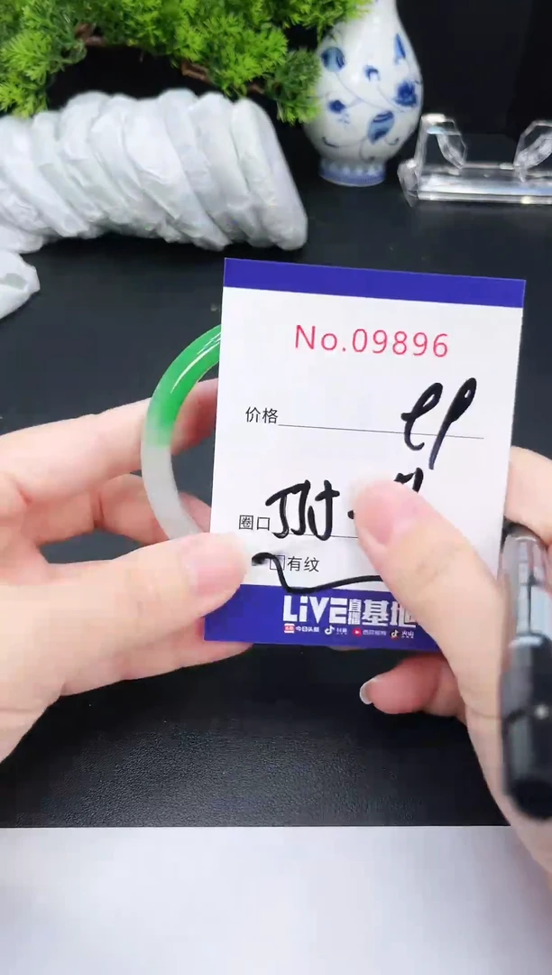 未镶嵌手镯翡翠9896