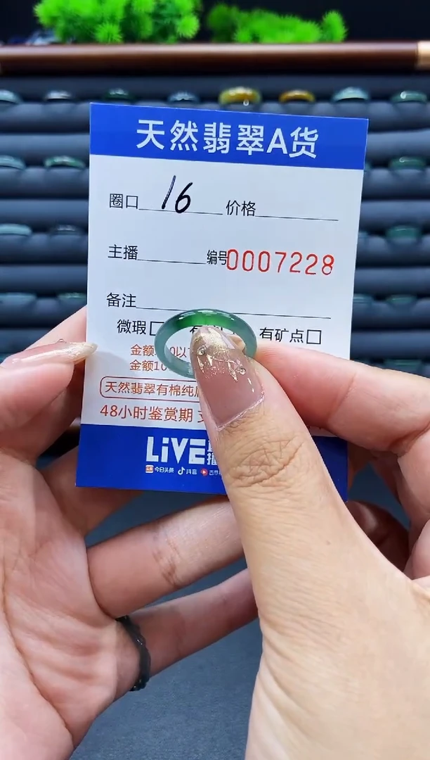 未镶嵌戒指翡翠戒圈