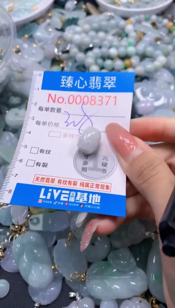 翡翠未镶嵌吊坠(不含链)8371