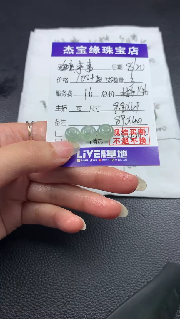 定制翡翠未镶嵌如****ｕ珠子
