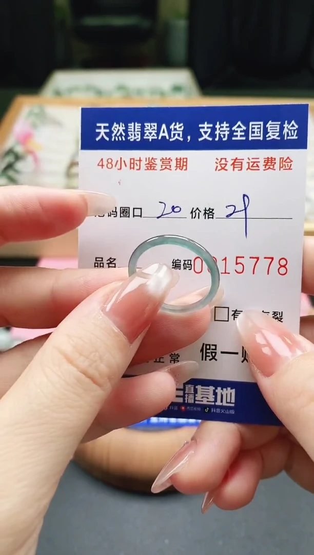 未镶嵌戒指翡翠天然A货翡翠戒圈5778