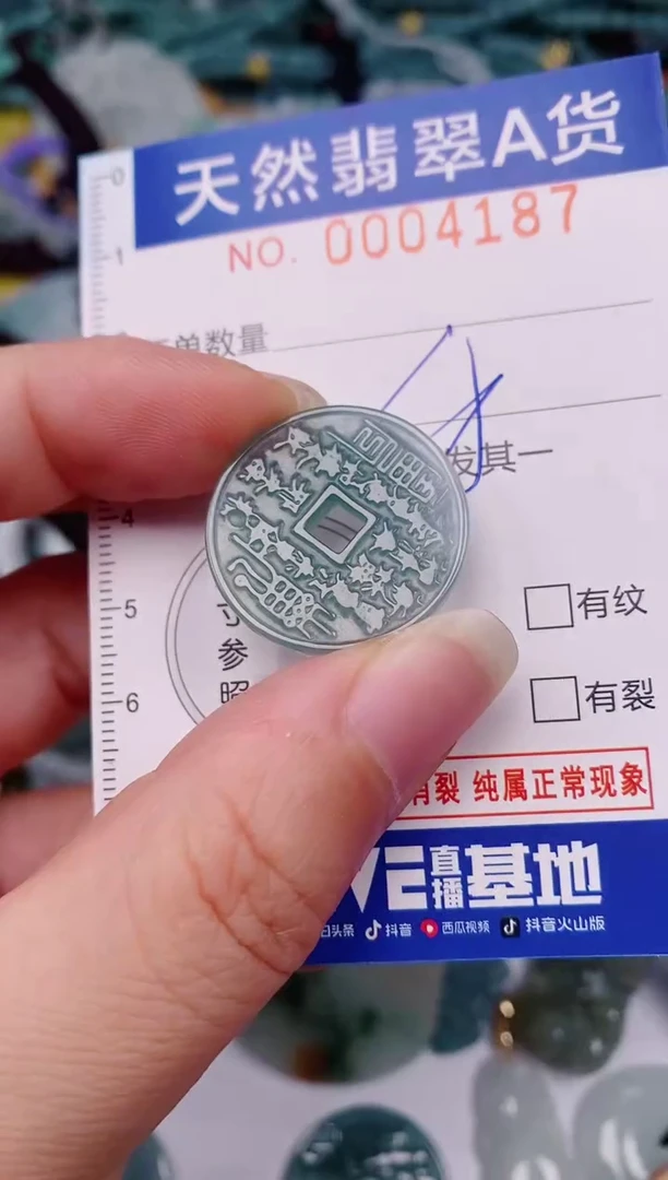 颈饰未镶嵌翡翠00004187
