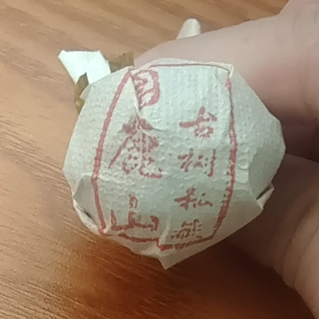 困鹿山古树生茶龙珠普洱茶【三厂长-茶农源头茶厂】