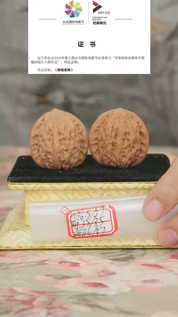 文玩核桃把件非嫁接将军帽