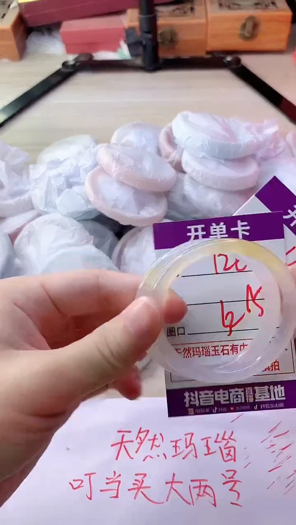 手镯玛瑙/玉髓未镶嵌126
