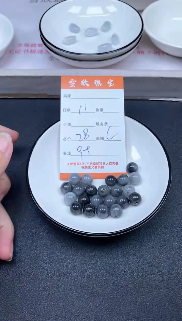 颈饰未镶嵌翡翠雪欣散珠定制diy1