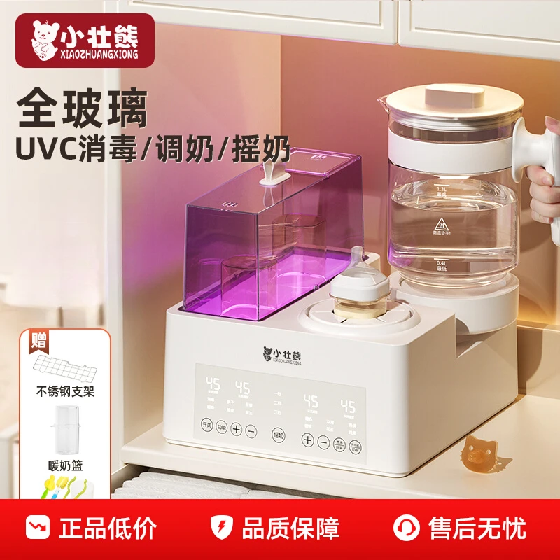 全玻璃恒温婴儿热水壶泡奶摇奶消毒三合一烘干暖奶温奶器用喂养台