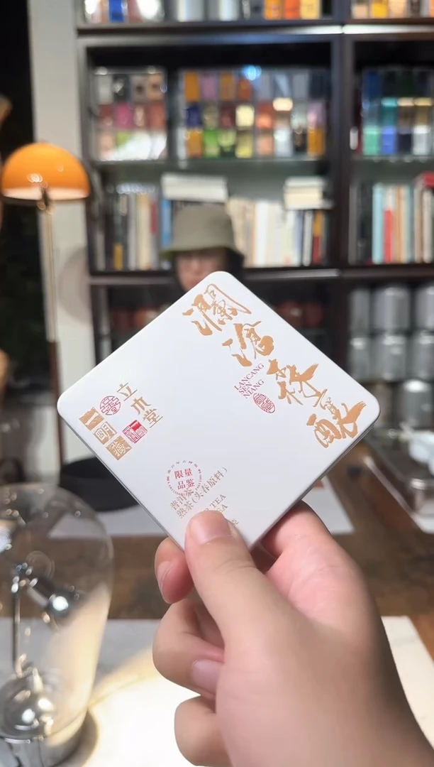 闪购链接@@澜沧森酿1片