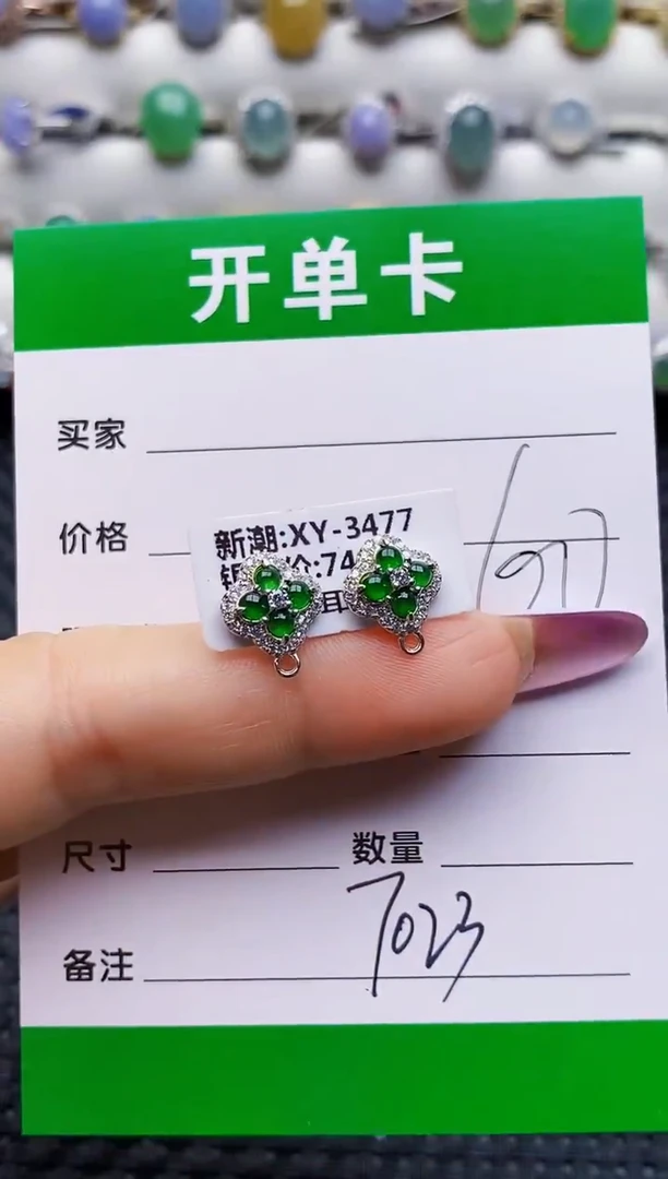 银S925镶嵌戒指翡翠7023