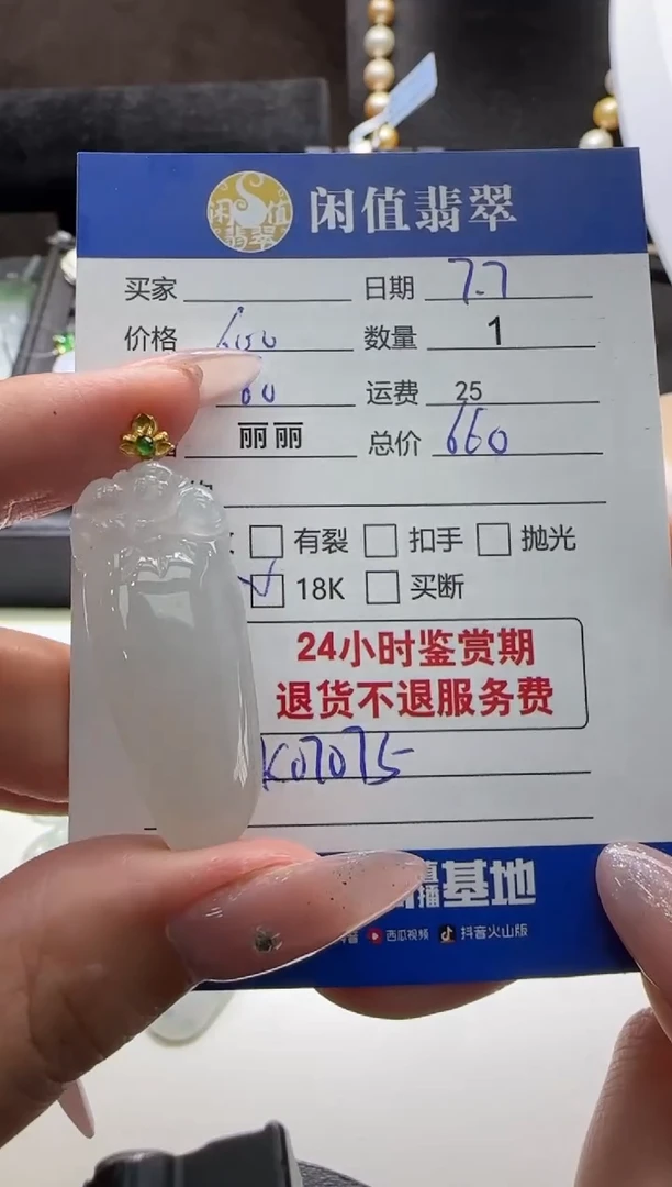 翡翠18K金镶嵌吊坠(不含链)翡翠吊坠