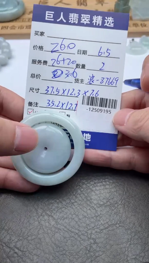 翡翠裸石多人-12509195