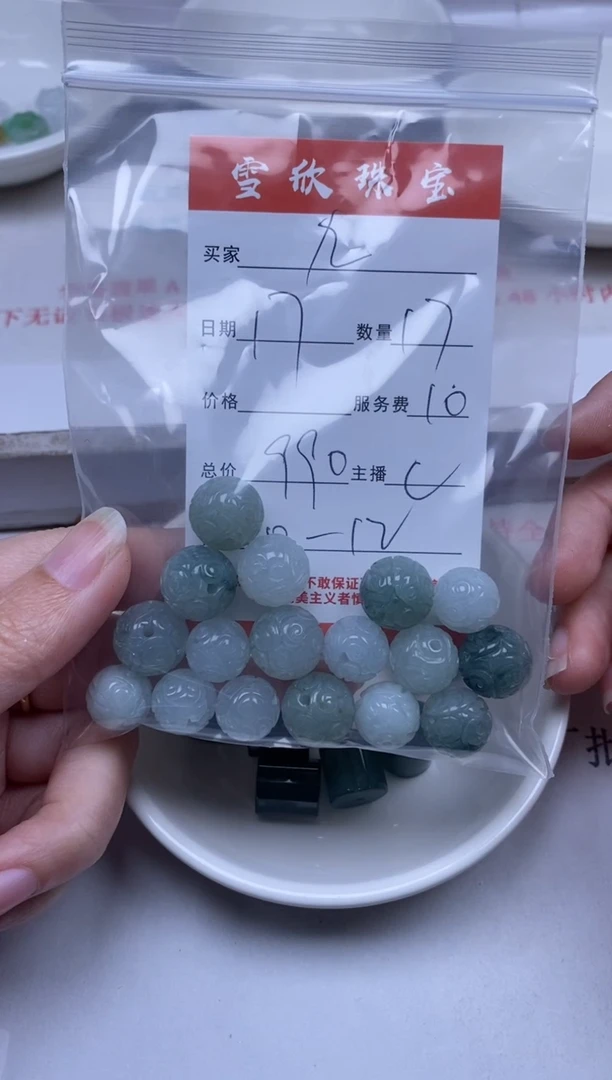【闪购商品】翡翠颈饰未镶嵌雪欣散珠定制diy