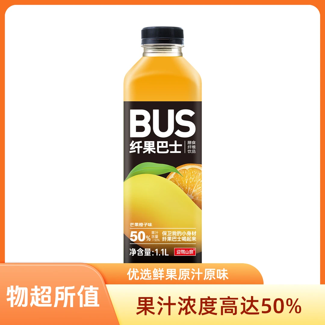 迎驾山泉纤果巴士1.1L*6瓶分享装芒果橙子口味鲜榨罐装