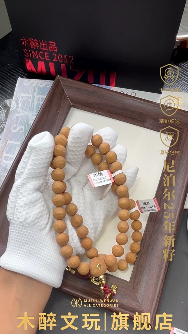 手串凤眼菩提fy 103