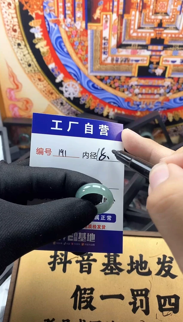 未镶嵌戒圈翡翠191