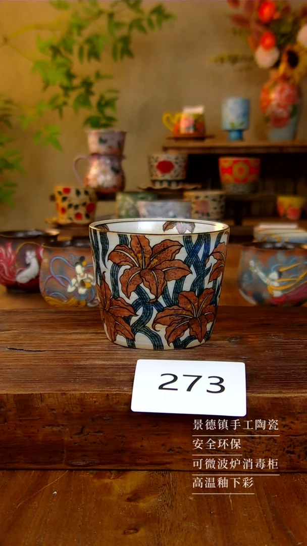 杯子273手绘釉下彩陶瓷杯子景德镇