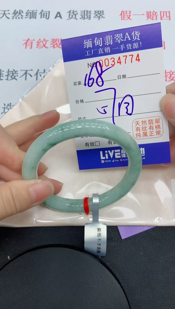 未镶嵌手镯翡翠4774缅甸翡翠手镯
