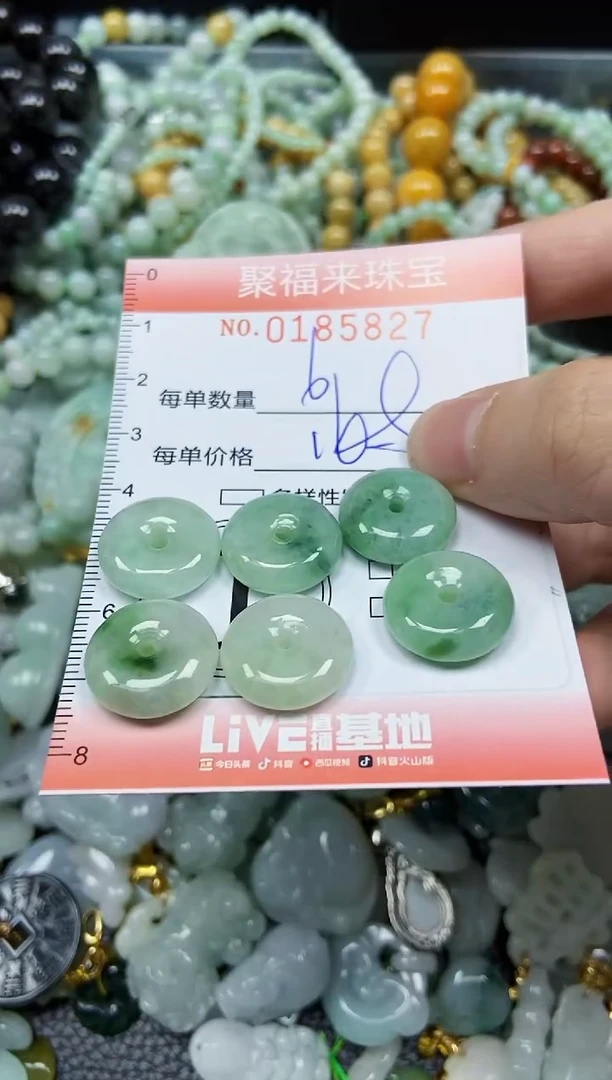 翡翠未镶嵌颈饰闪购0185827