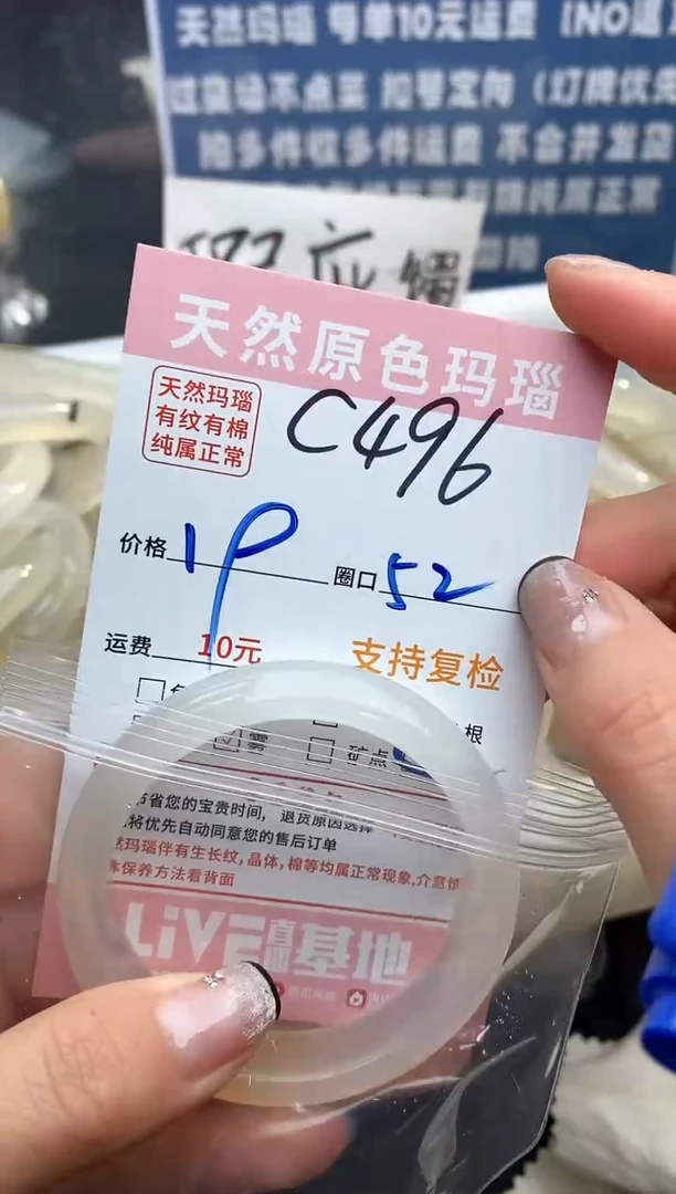 【闪购商品】玛瑙/玉髓手镯未镶嵌496