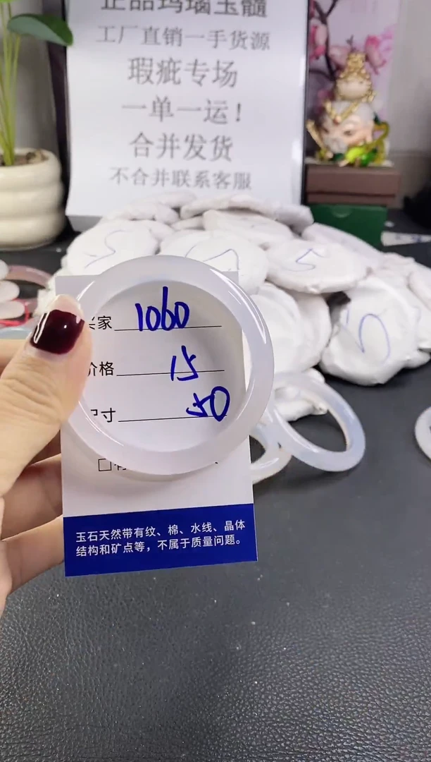 手镯玛瑙/玉髓未镶嵌1060