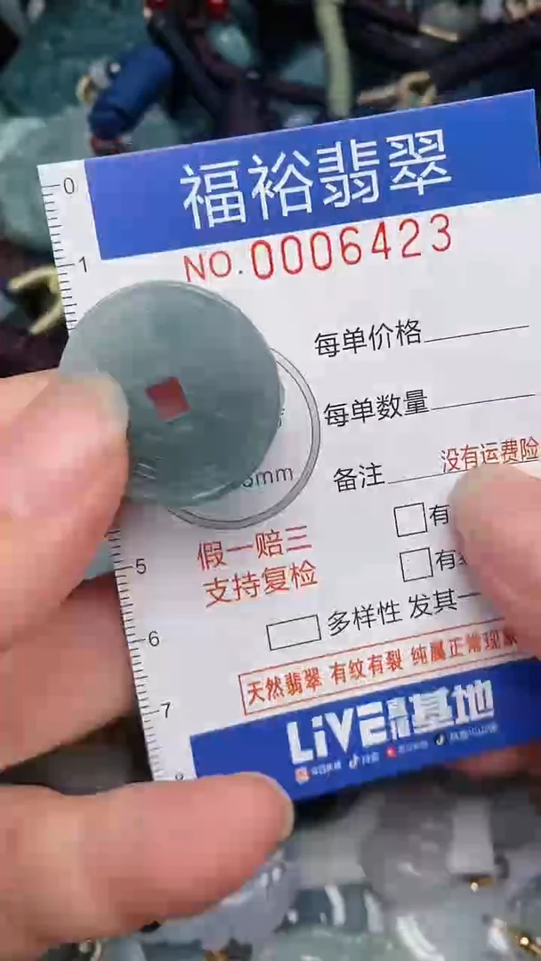 翡翠未镶嵌颈饰...0006423