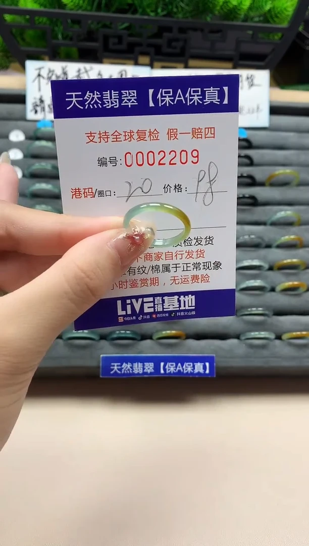 未镶嵌戒指翡翠天然  2209