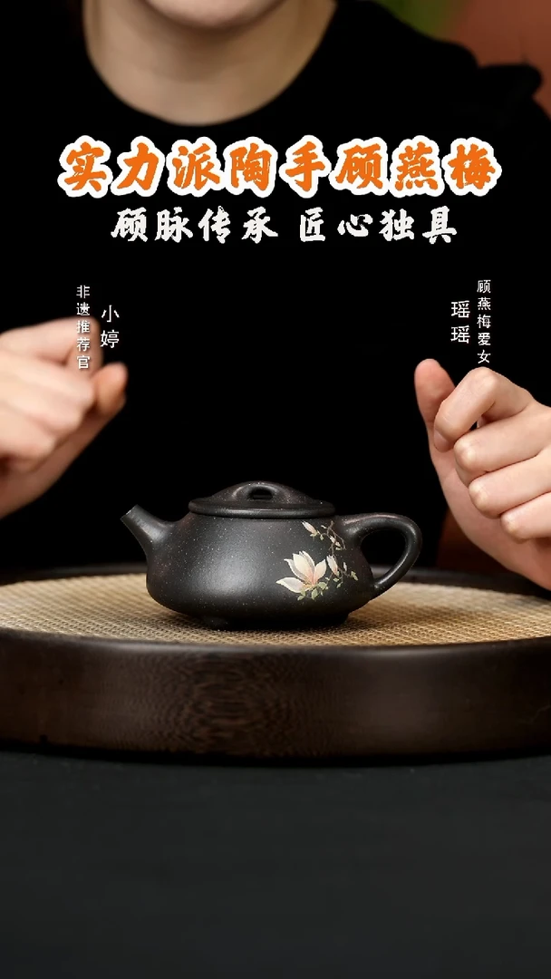 【闪购商品】紫砂茶壶婷GYM7顾燕梅景舟石瓢玉兰老紫泥220