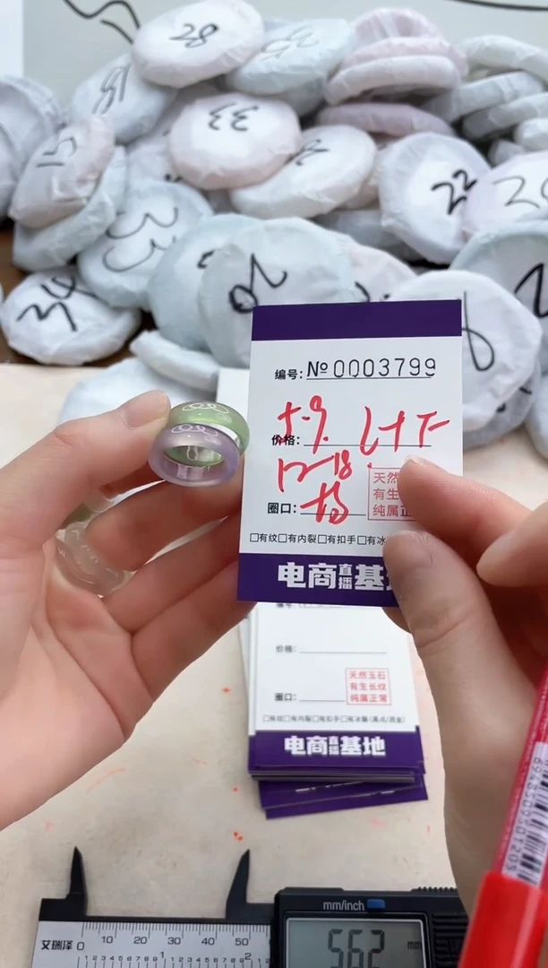 【闪购商品】玛瑙/玉髓手镯未镶嵌3799戒指紫绿