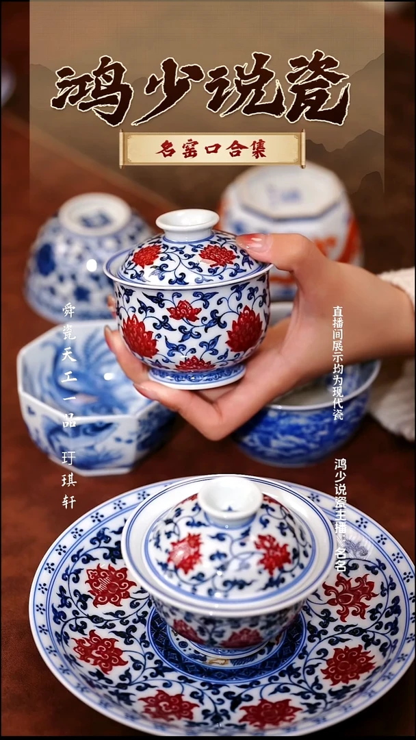 瓷永明尚玩缠枝莲炉式盖碗