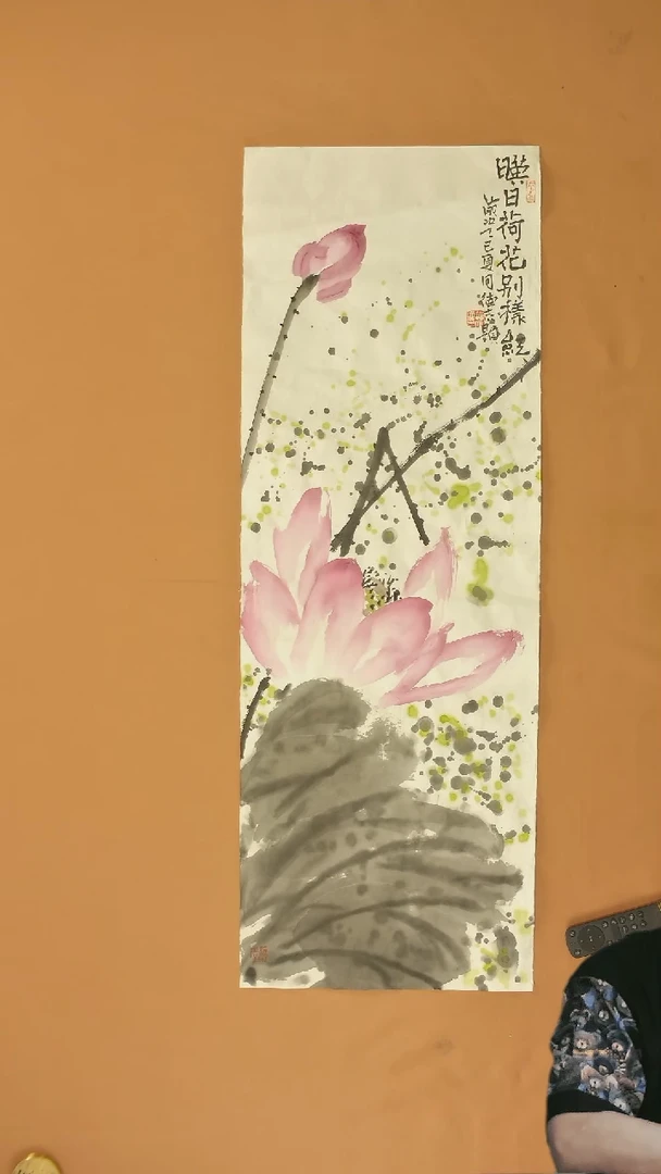 国画映日荷花别样红  国画