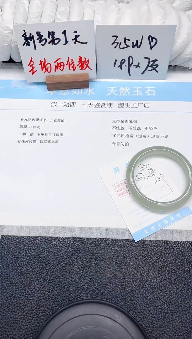 未镶嵌手镯东陵石163-57