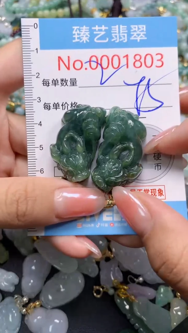 颈饰未镶嵌翡翠1803
