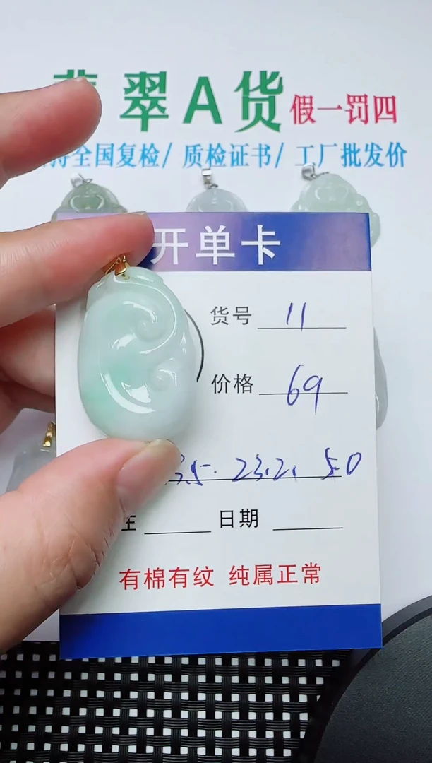 吊坠(赠链)银S925镶嵌翡翠11