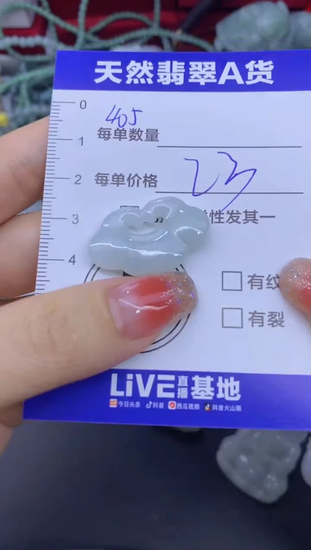 颈饰未镶嵌翡翠天然翡翠A货批量多样性发一件