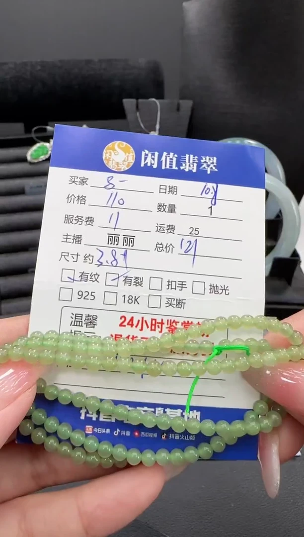 未镶嵌手串和田玉马***仙和田玉珠串