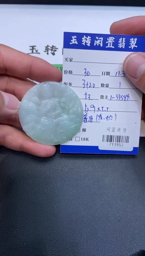 颈饰未镶嵌翡翠挂件多人-711952